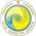 Герб Западно-Казахстанской области.png